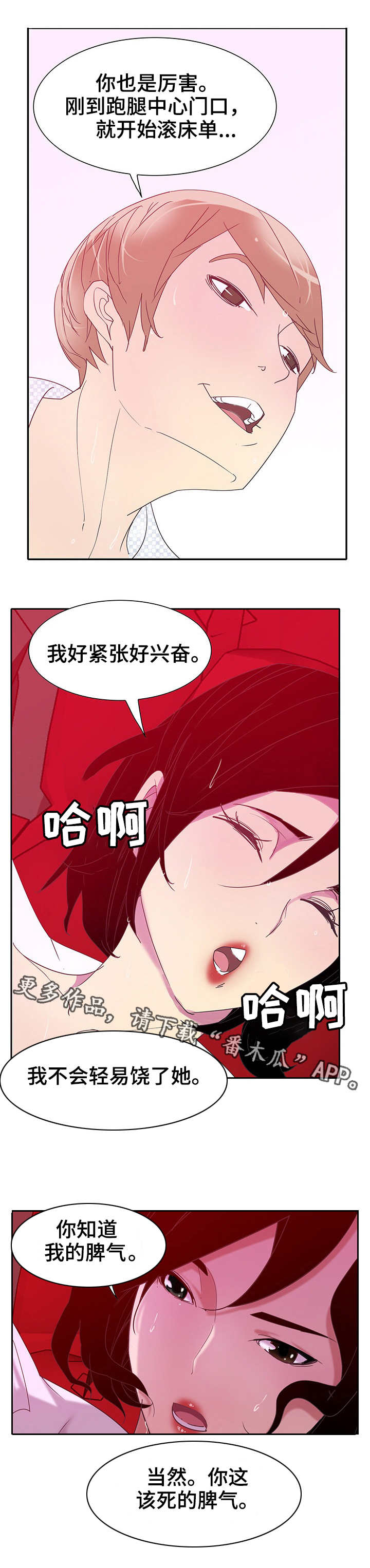 第21章：调查8