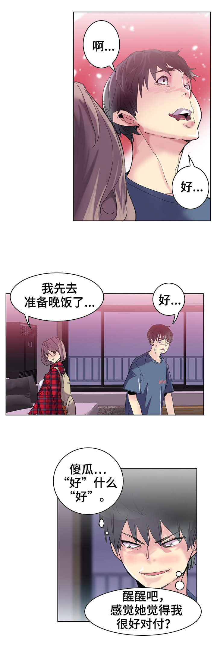 第1章：消息6