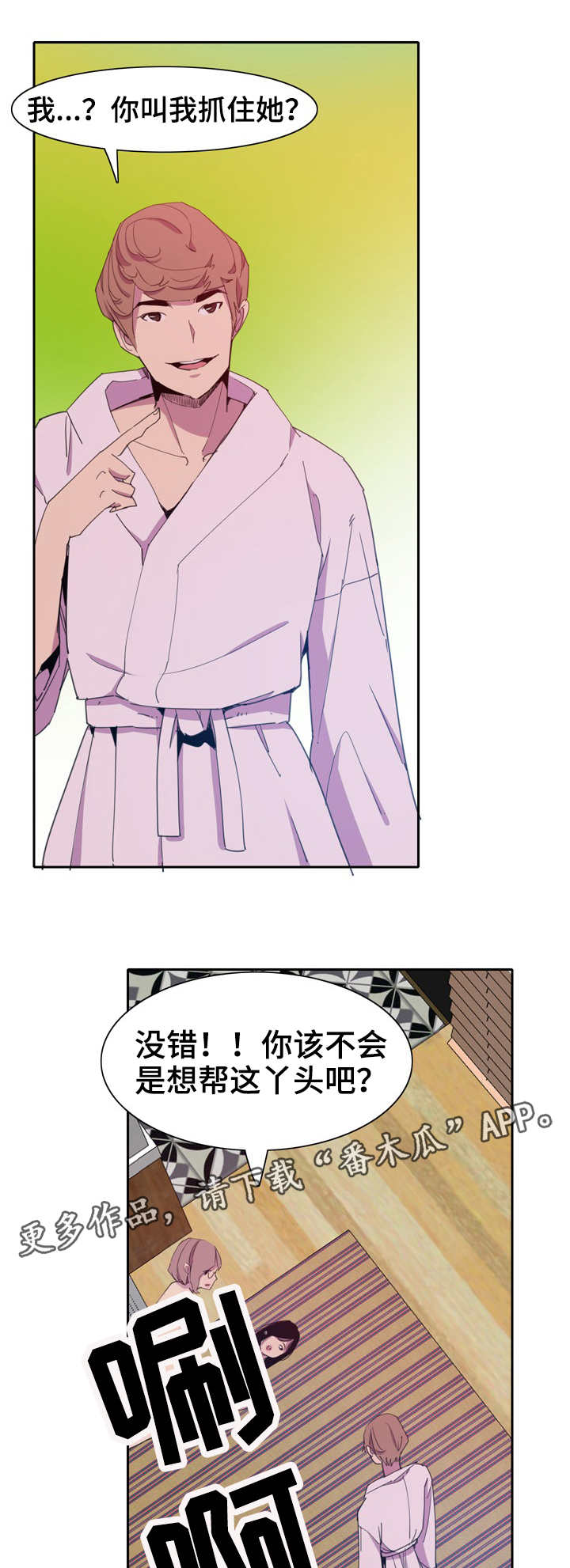第19章：打架4