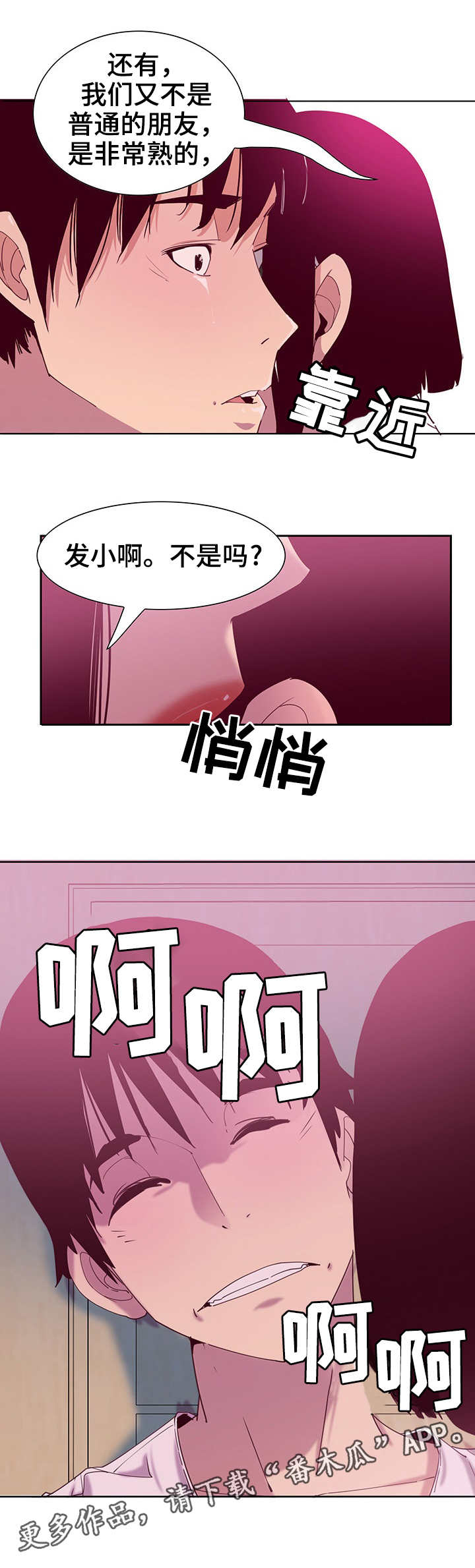 第24章：参观7