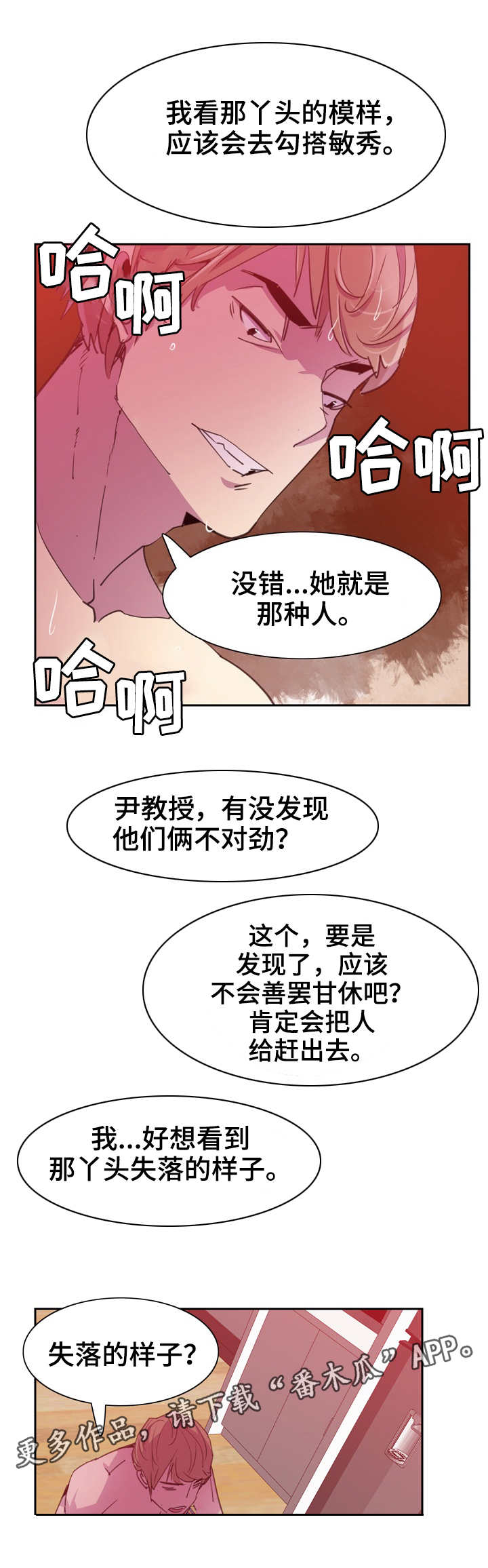 第20章：劲爆8