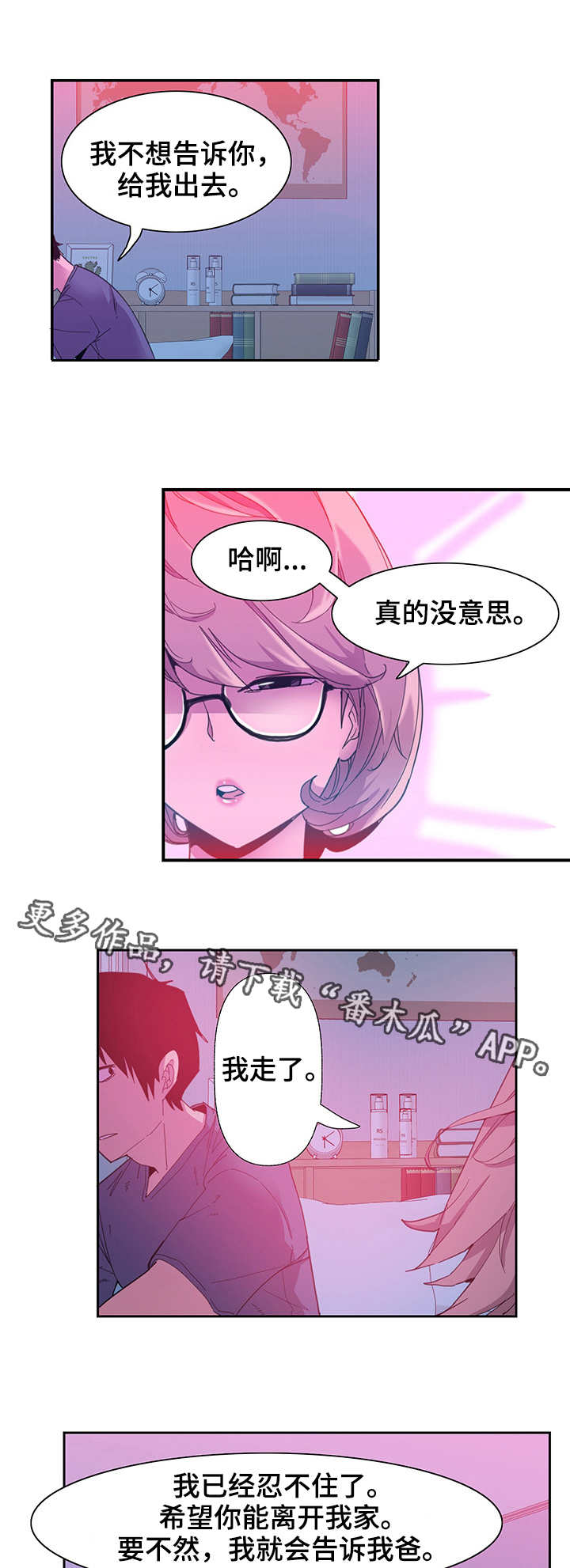 第10章：宽容8