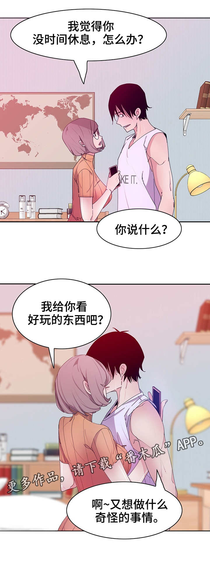 第27章：骗子9