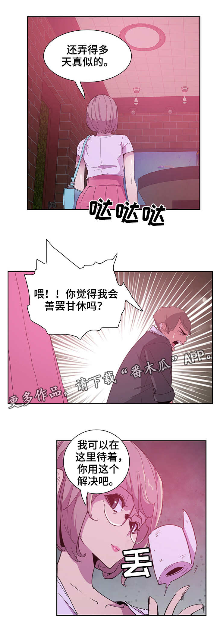 第8章：受伤6