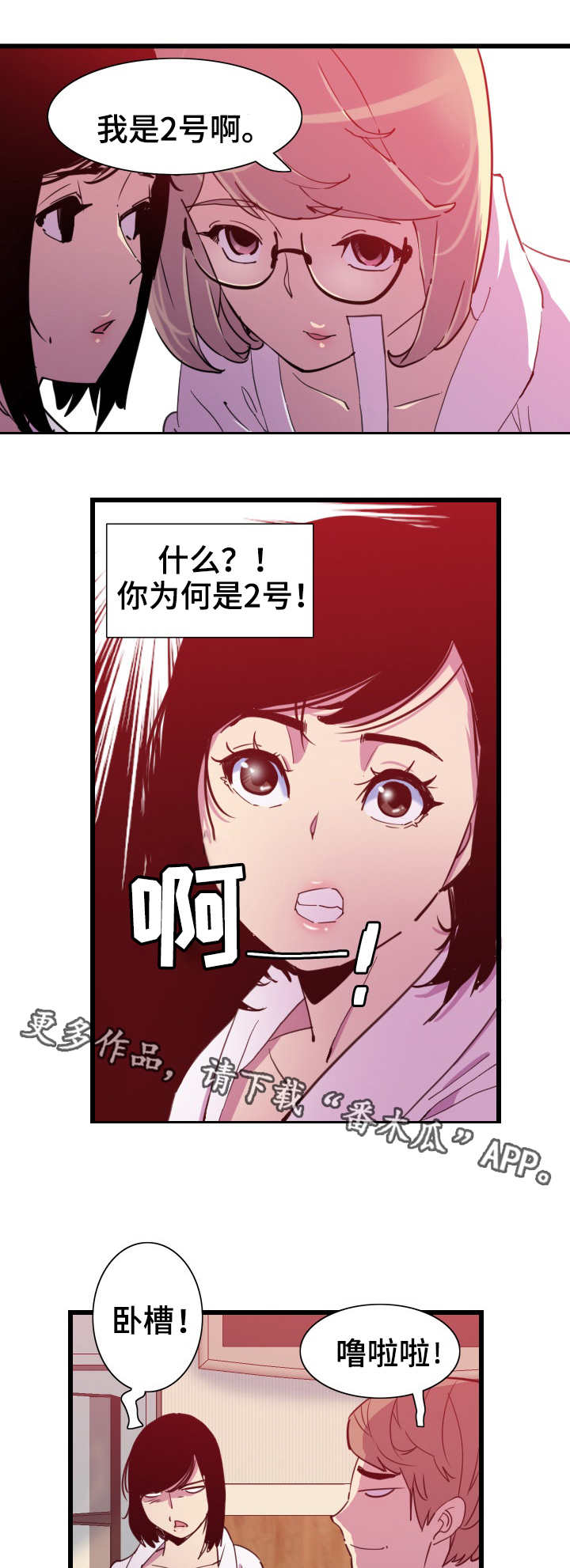 第18章：诱人4