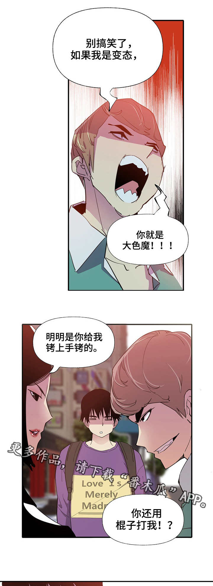 第13章：相遇3