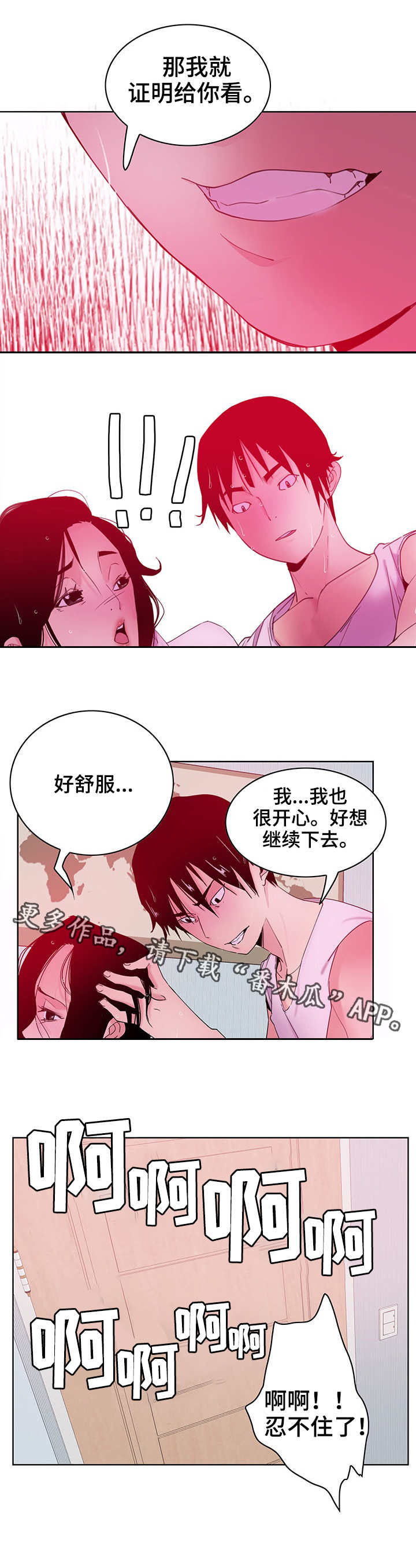 第26章：开心6
