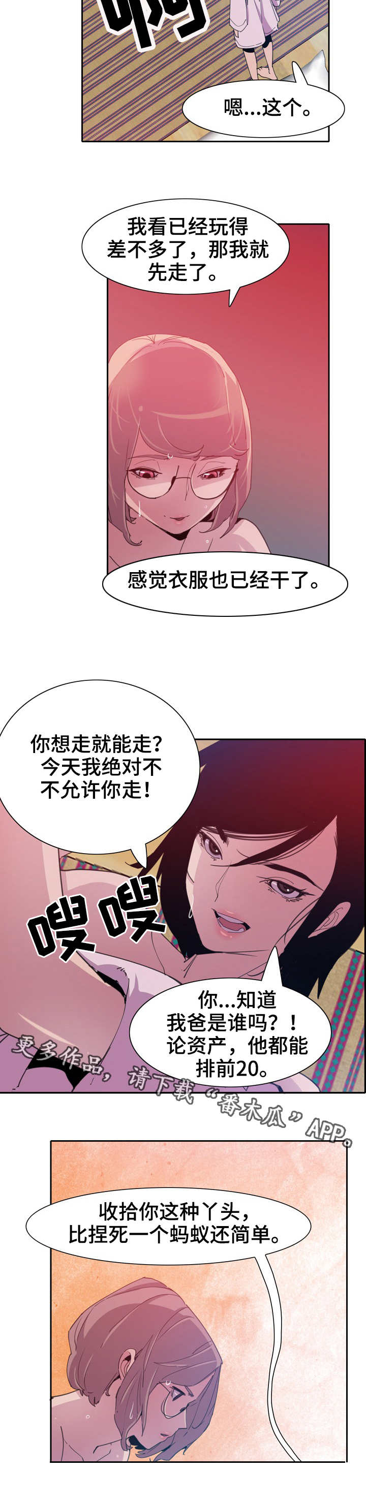 第19章：打架5