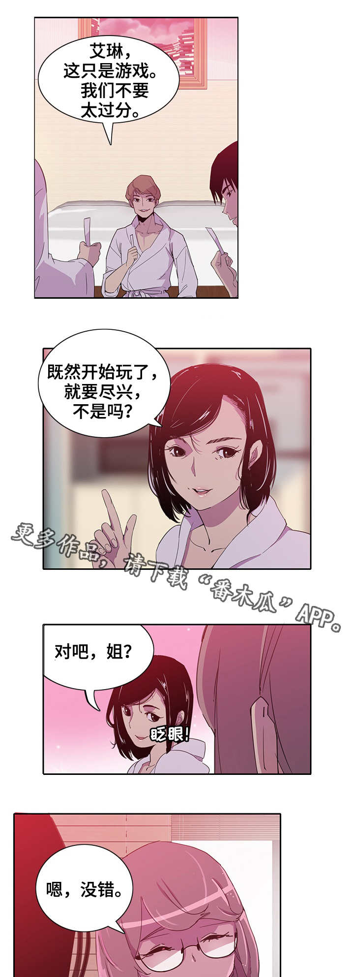 第17章：作弊8
