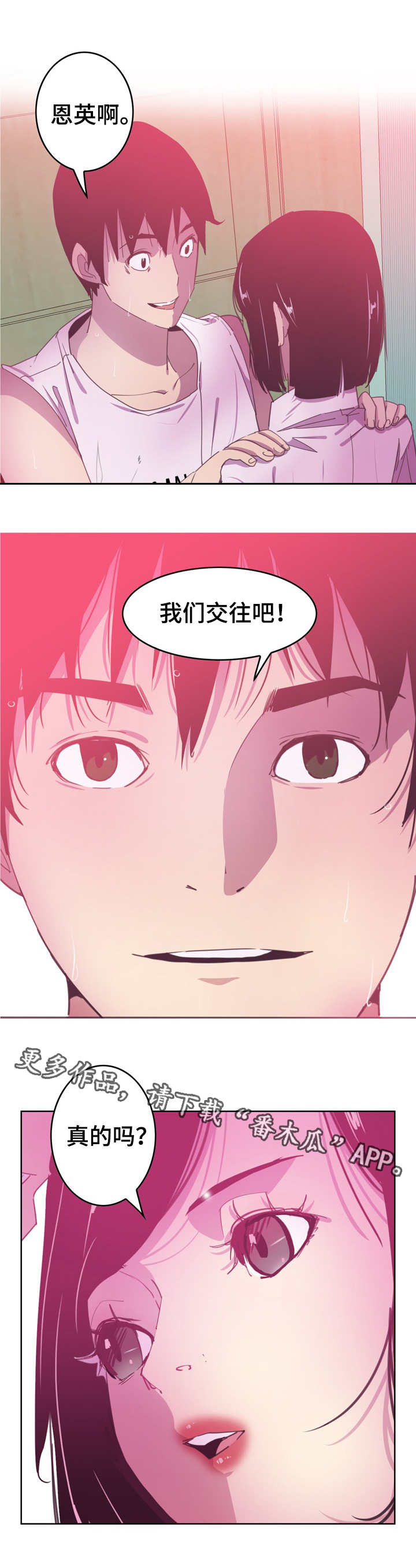 第25章：帮忙6
