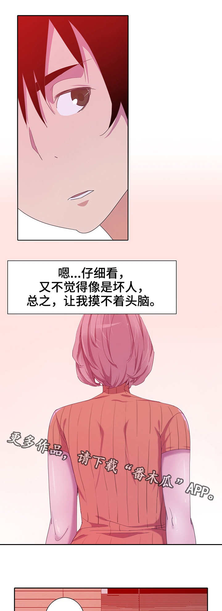 第21章：调查5