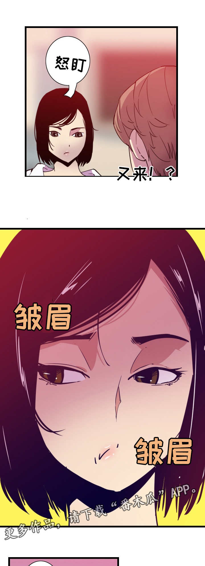 第18章：诱人1