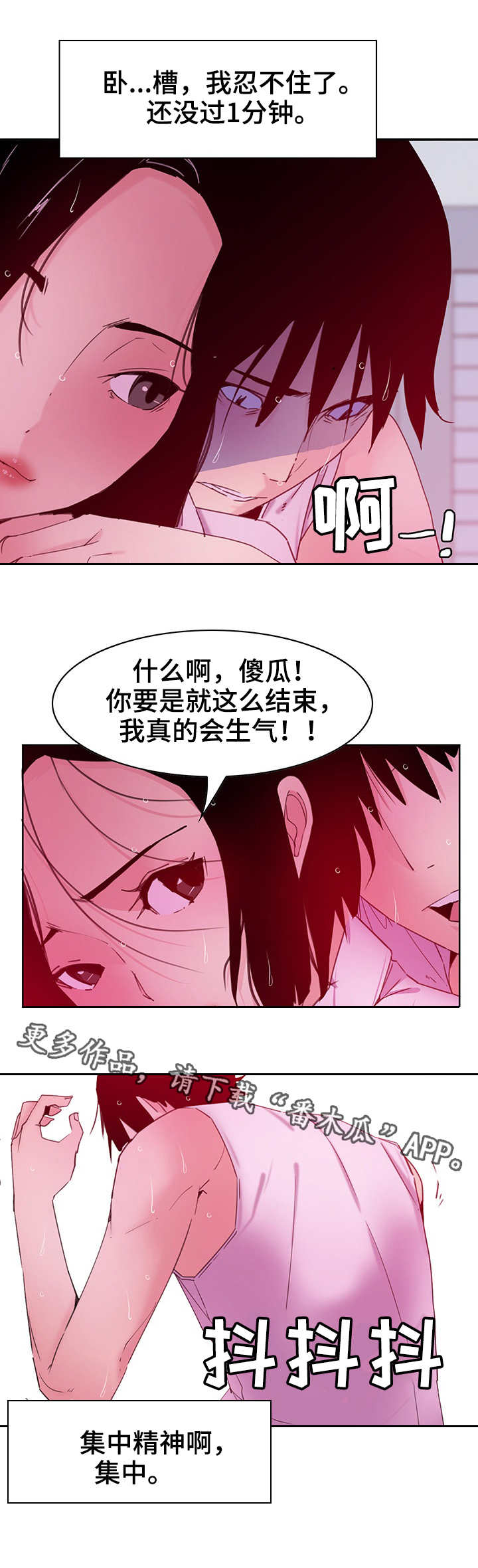 第26章：开心4