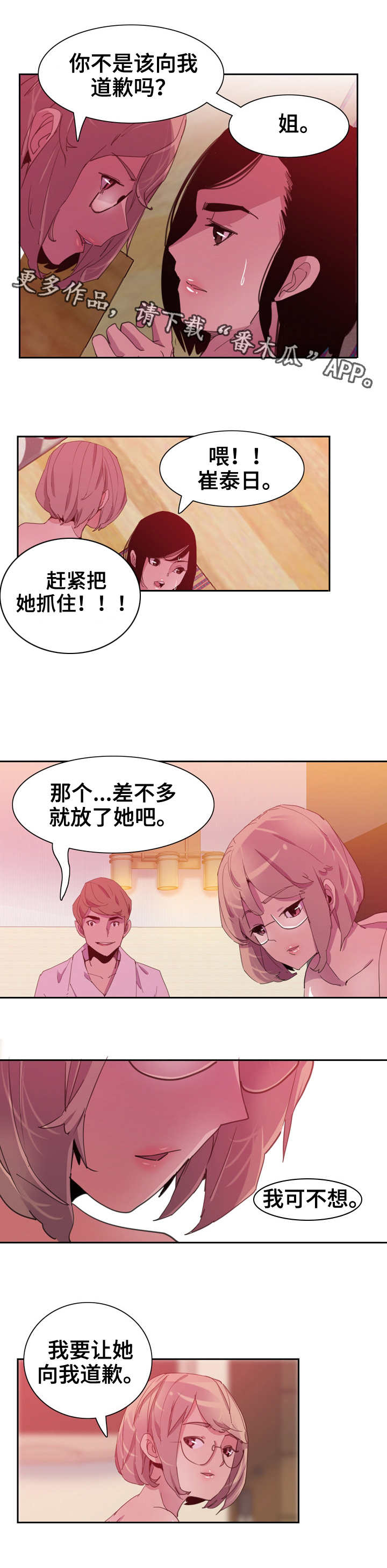 第19章：打架10