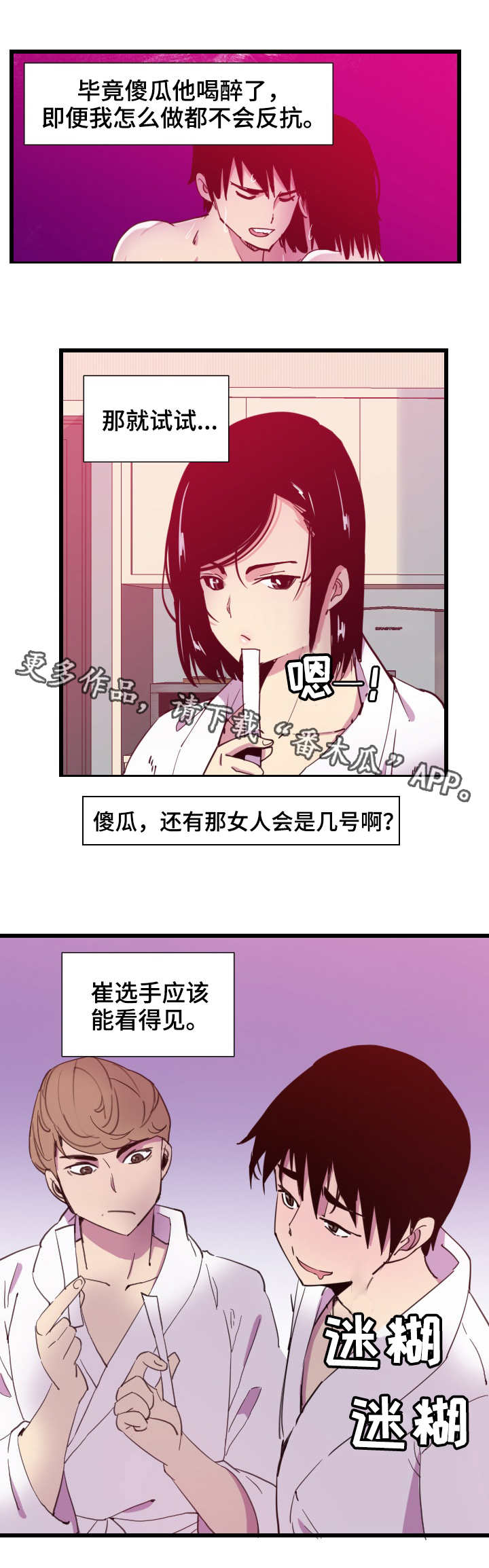 第18章：诱人0