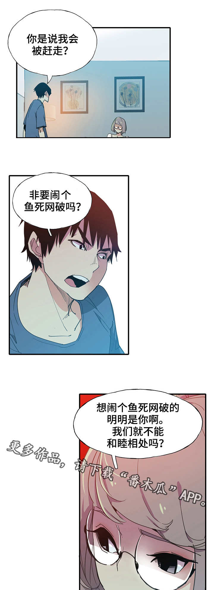 第11章：怂了6