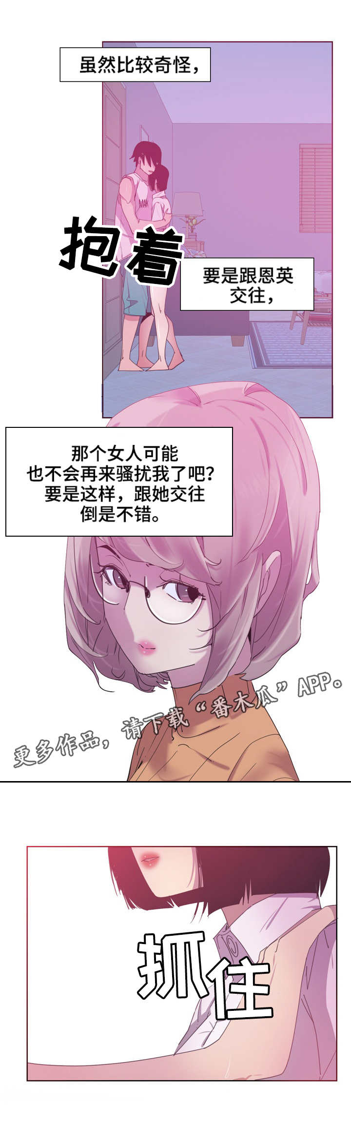 第25章：帮忙5