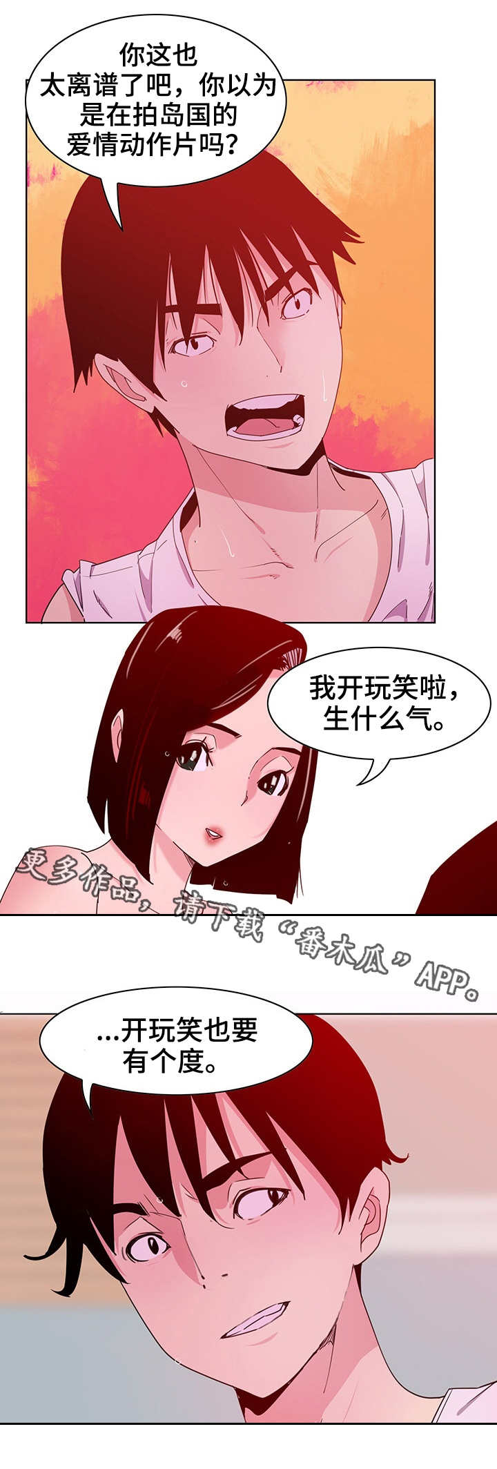 第26章：开心8