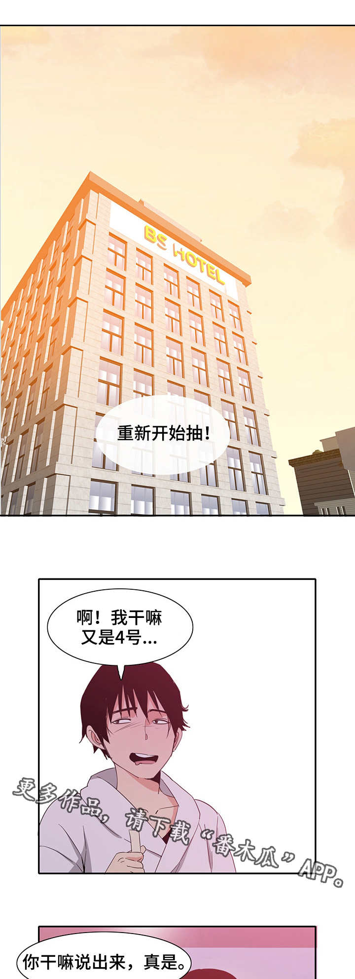 第17章：作弊6