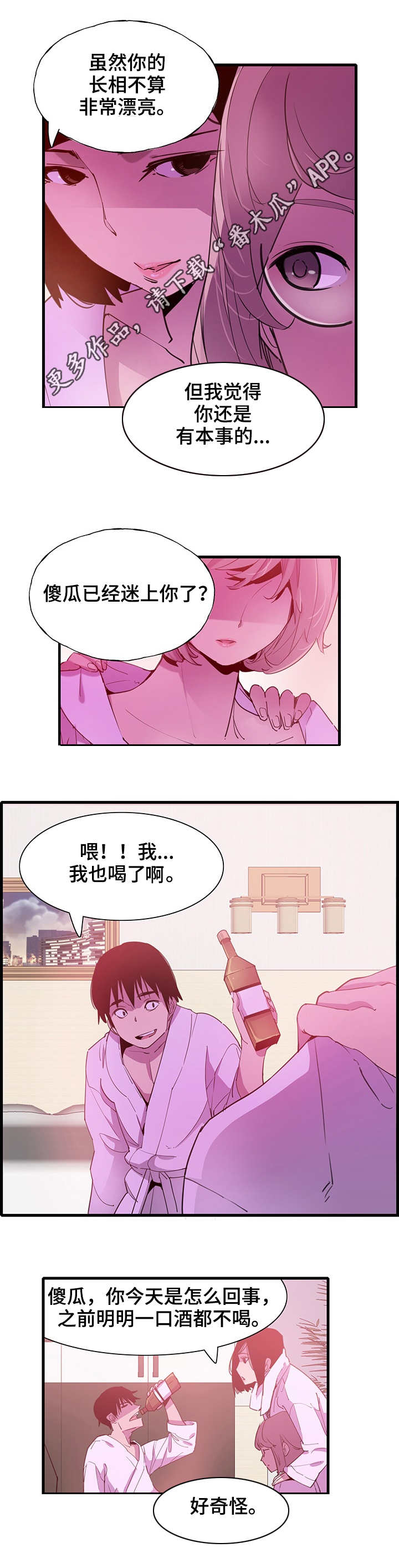 第14章：意外7