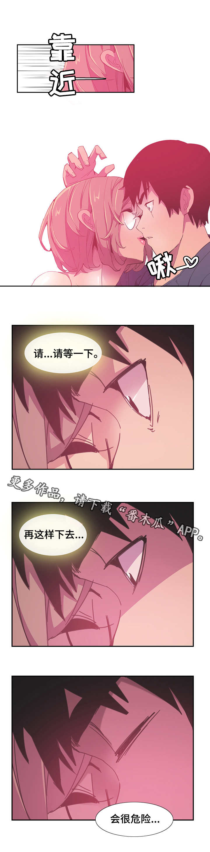 第9章：危险8