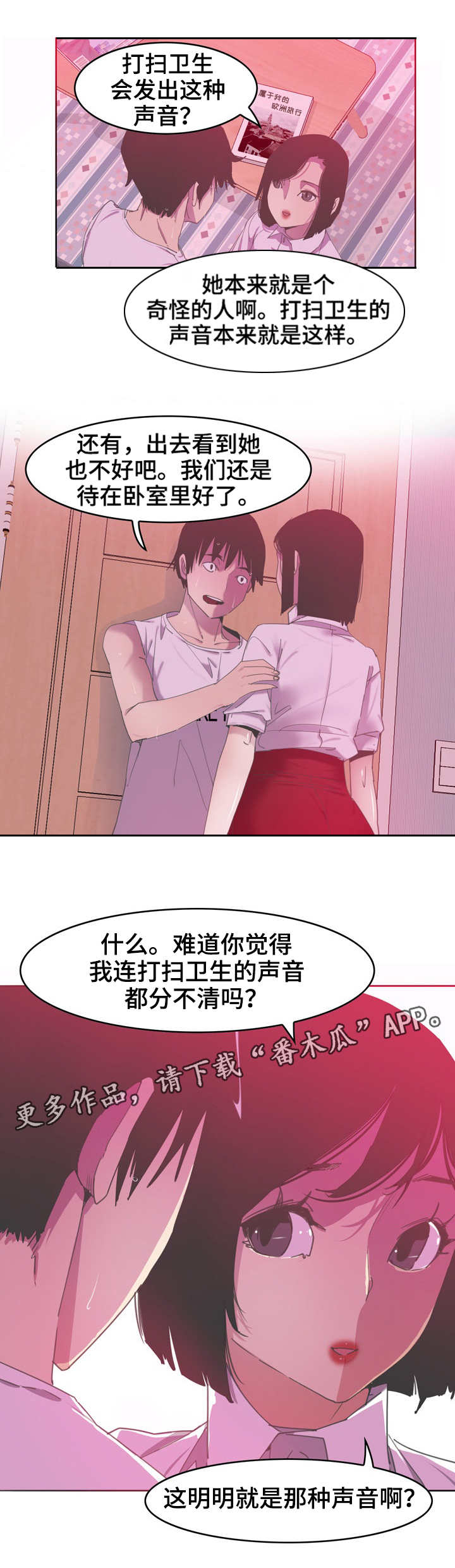 第25章：帮忙9