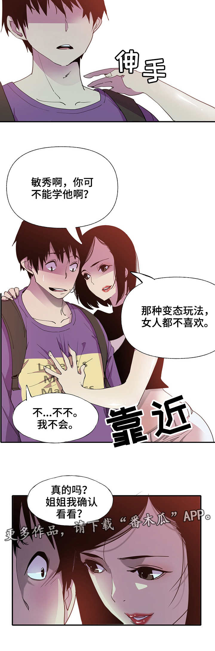 第13章：相遇4