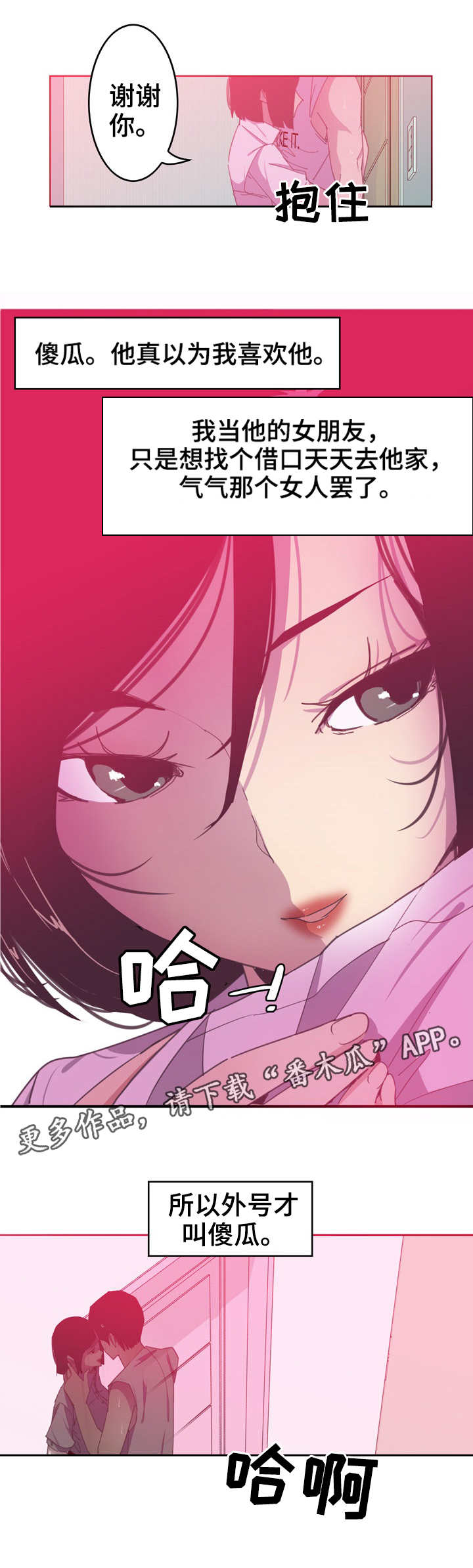 第25章：帮忙7