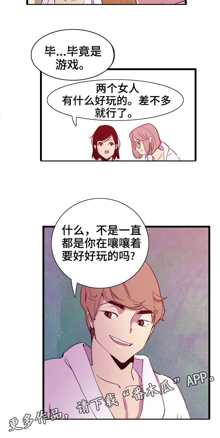 第18章：诱人5