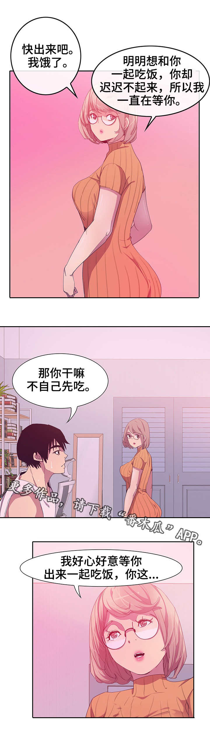 第21章：调查3