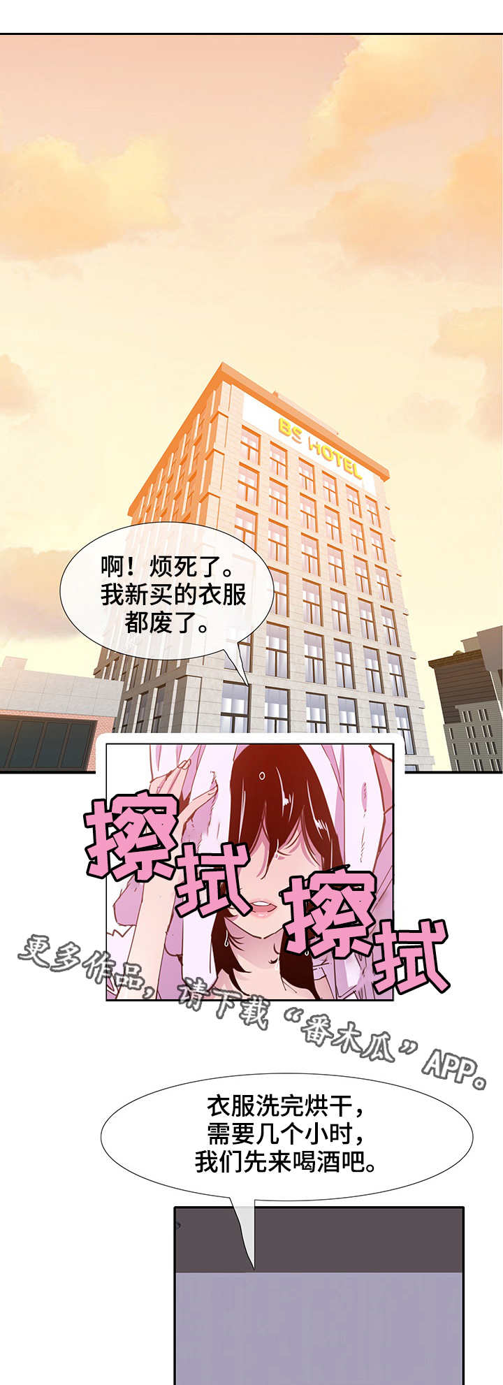 第14章：意外3