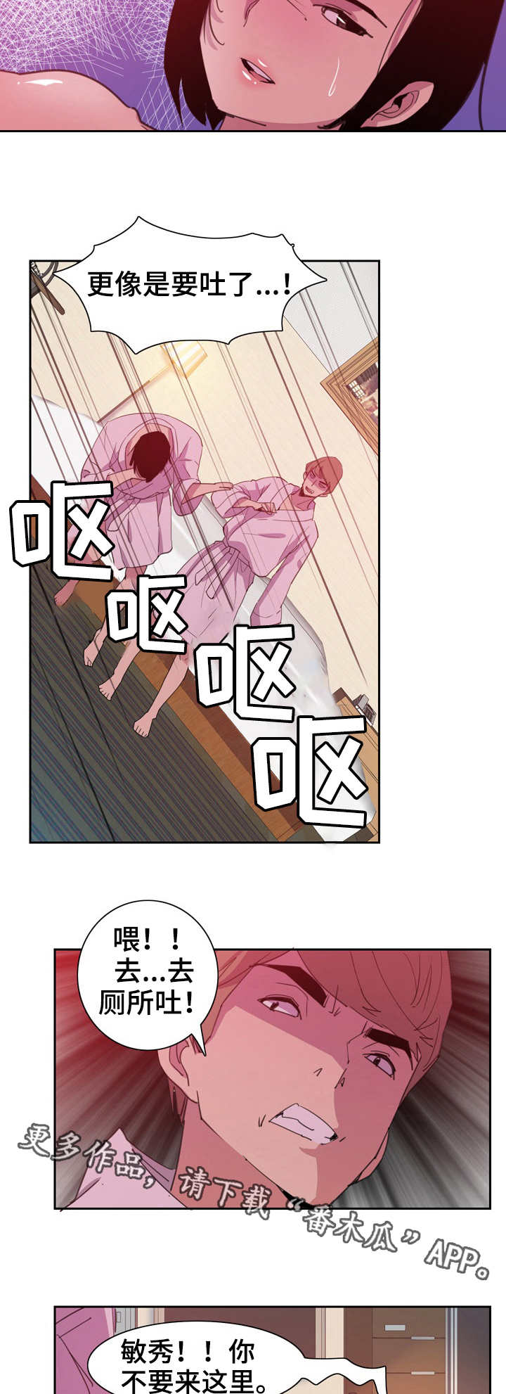 第20章：劲爆5