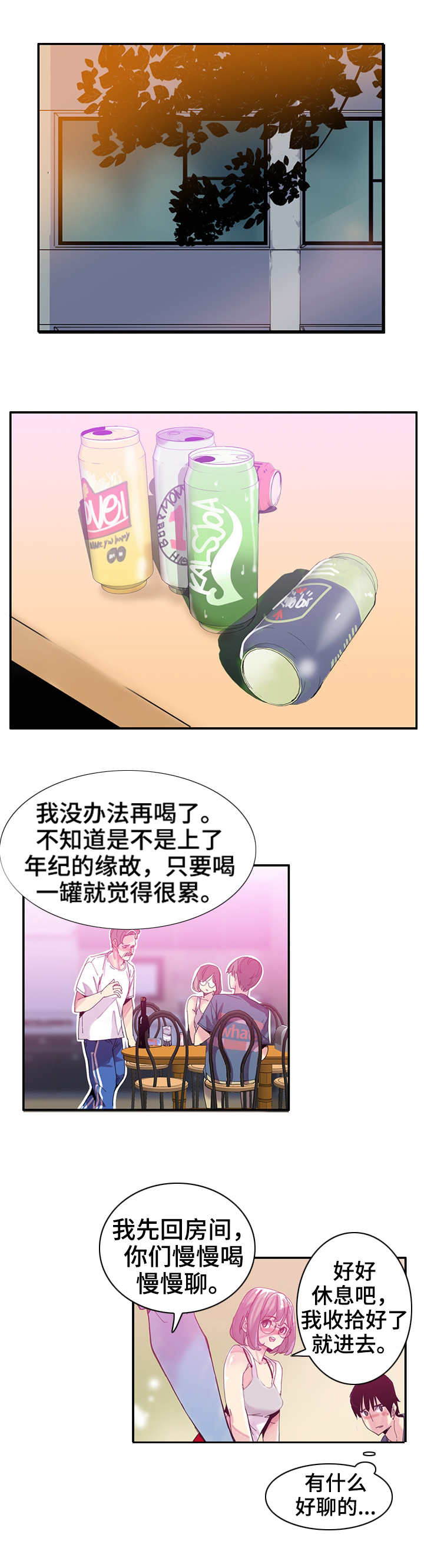 第1章：消息7
