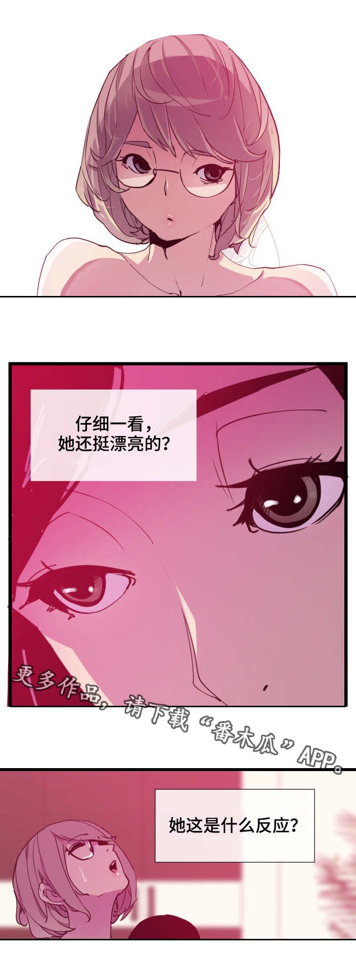 第18章：诱人10