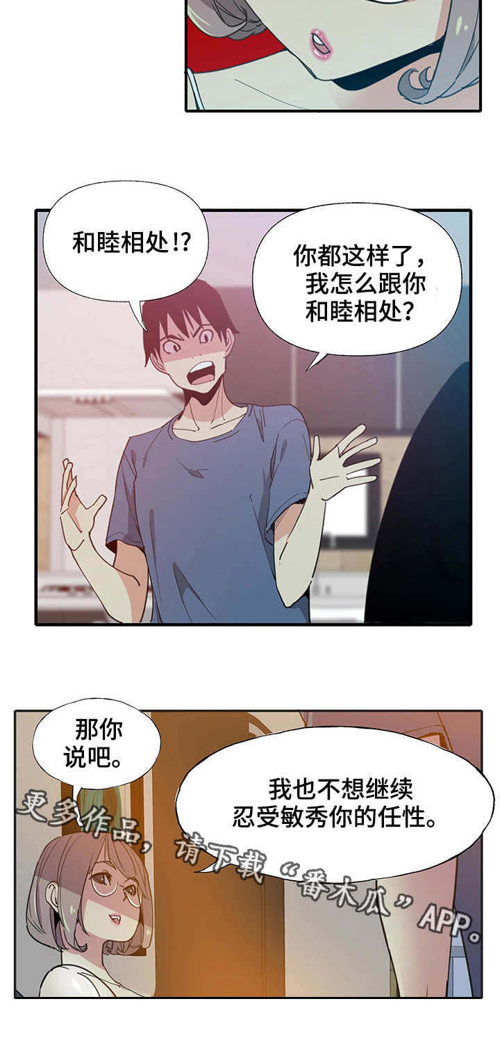 第11章：怂了7