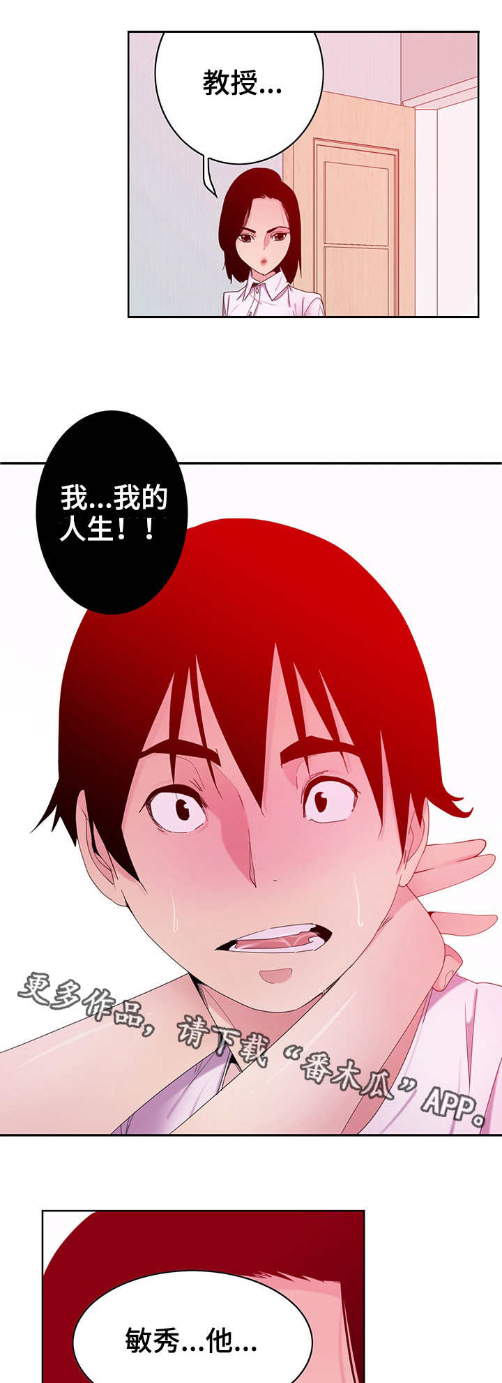 第29章：劈腿6