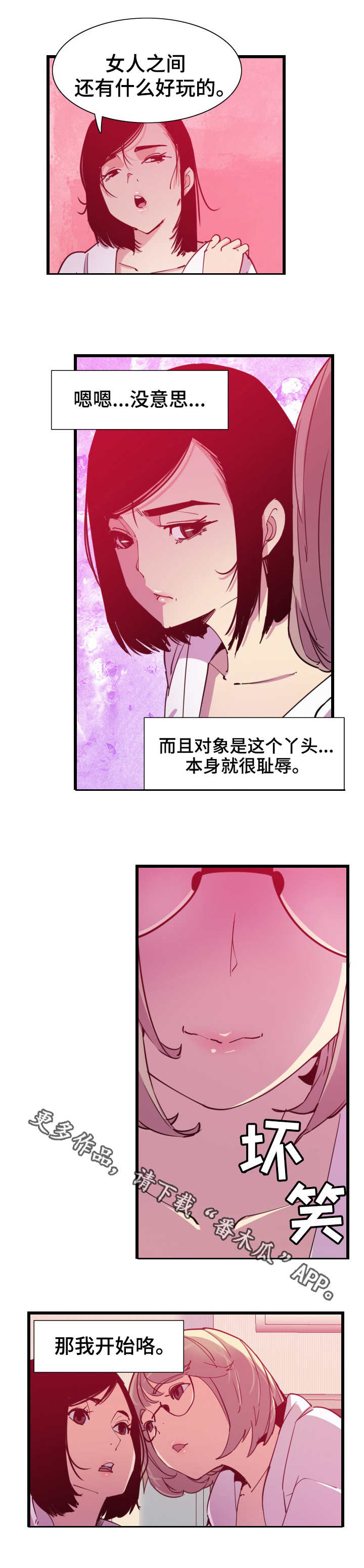 第18章：诱人6