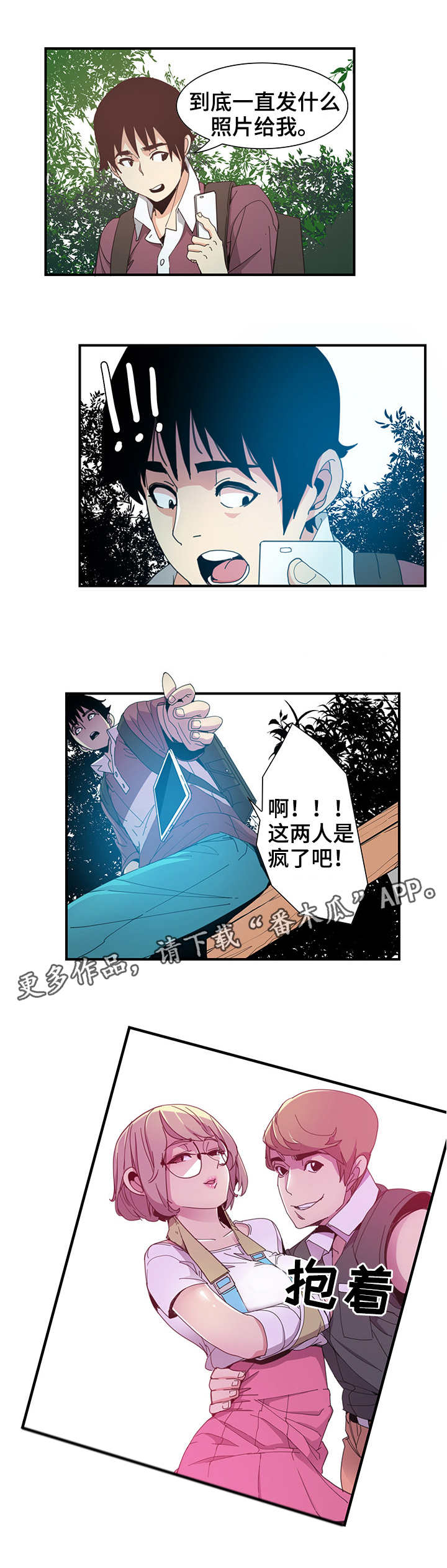 第7章：照片5