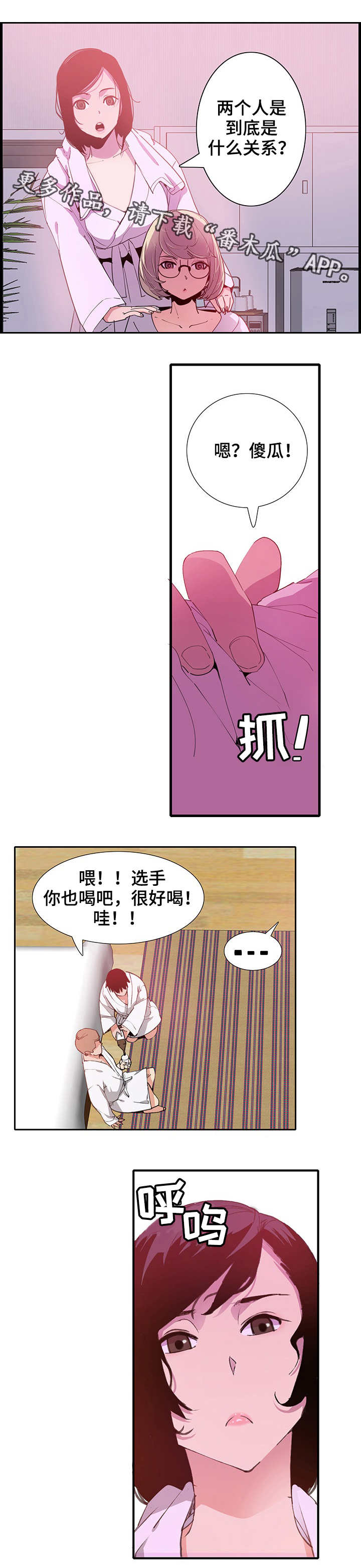 第14章：意外8