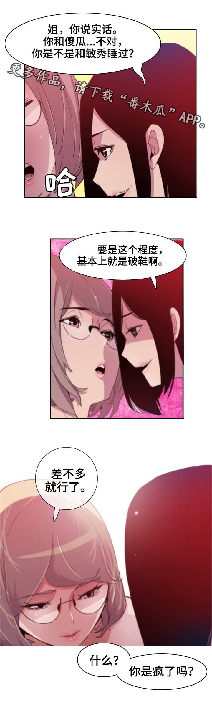 第19章：打架1