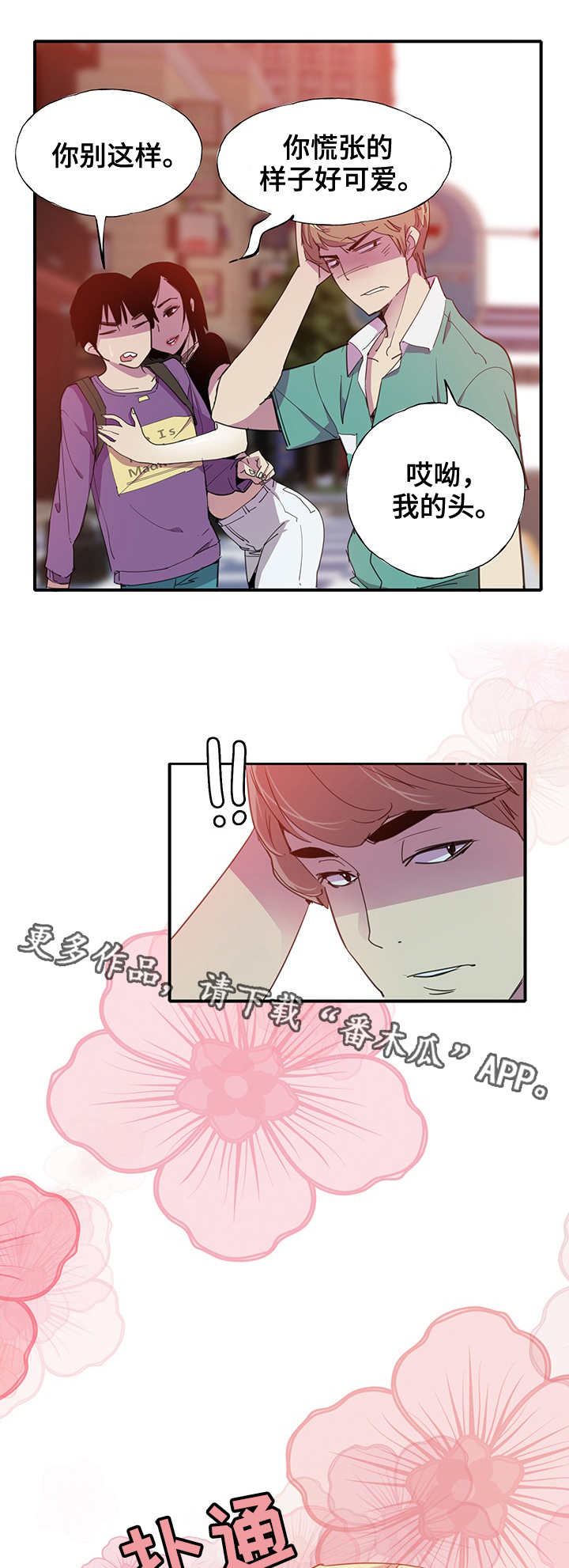 第13章：相遇5