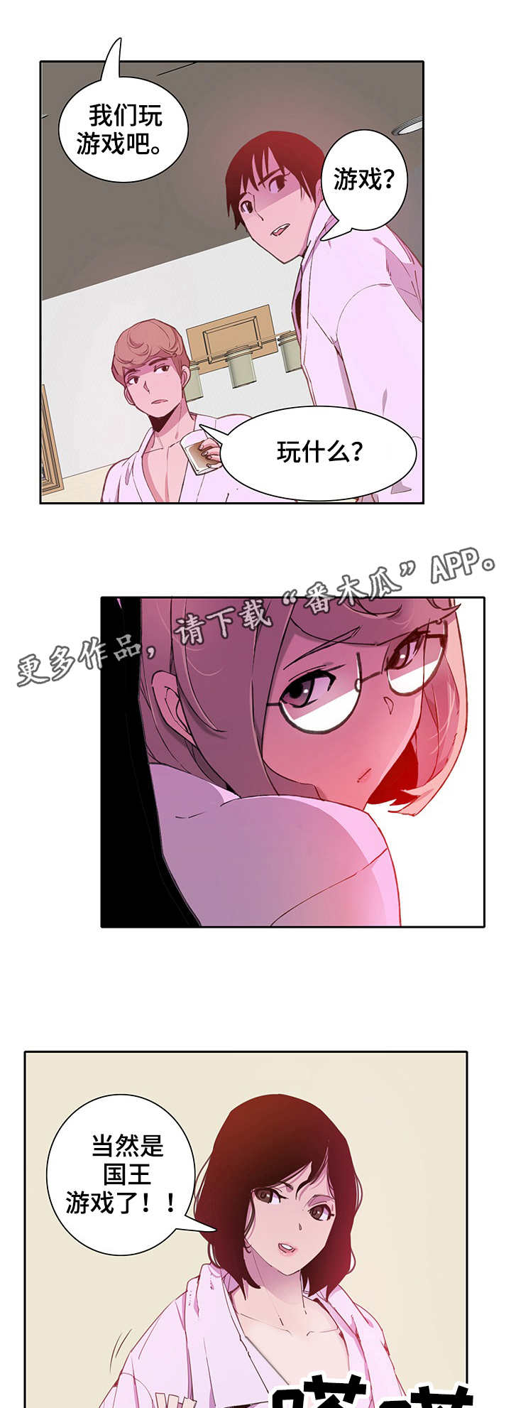第14章：意外9
