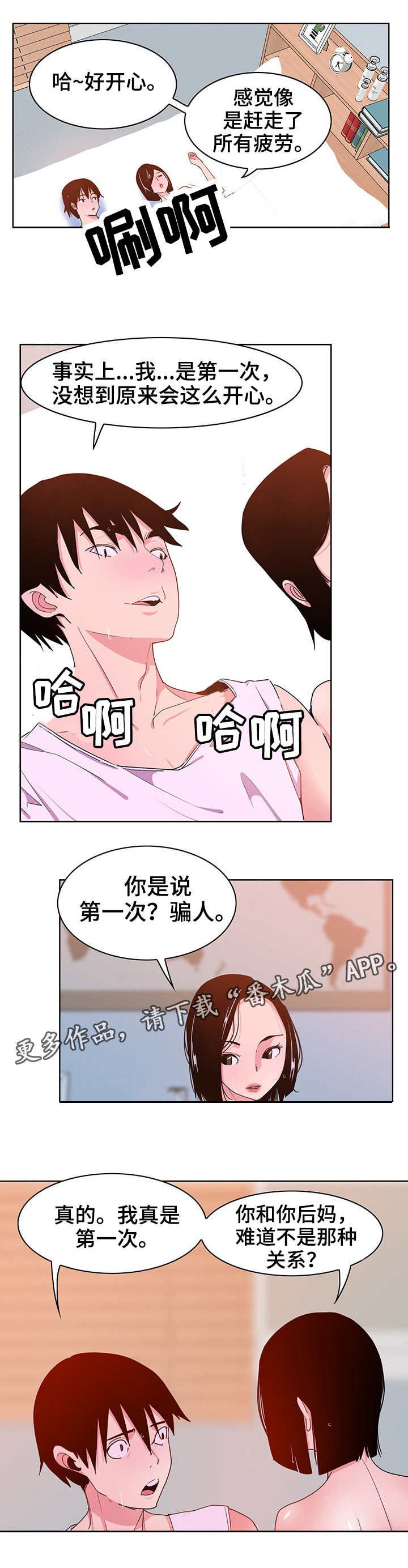 第26章：开心7