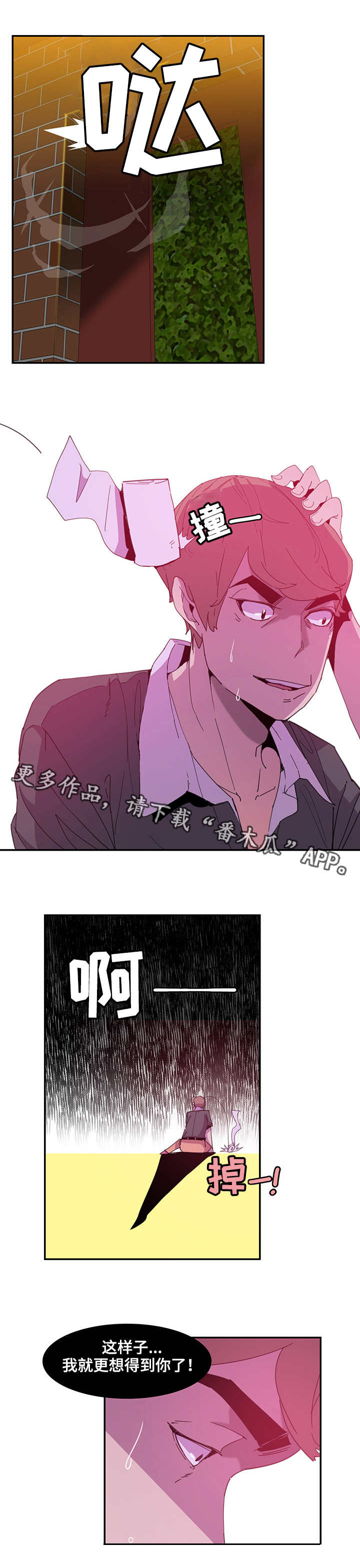 第8章：受伤7