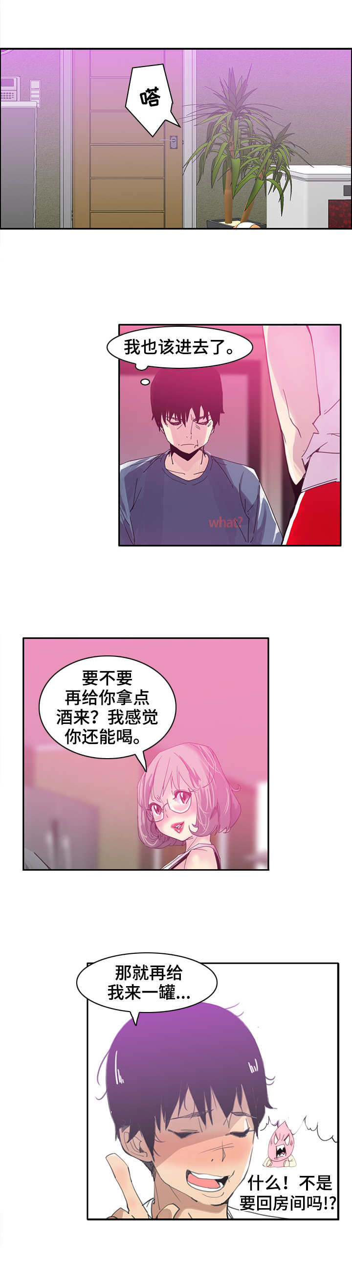第1章：消息8