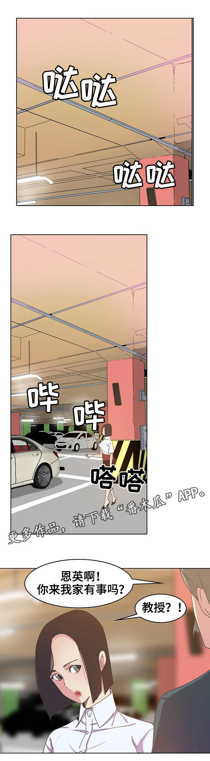 第27章：骗子3