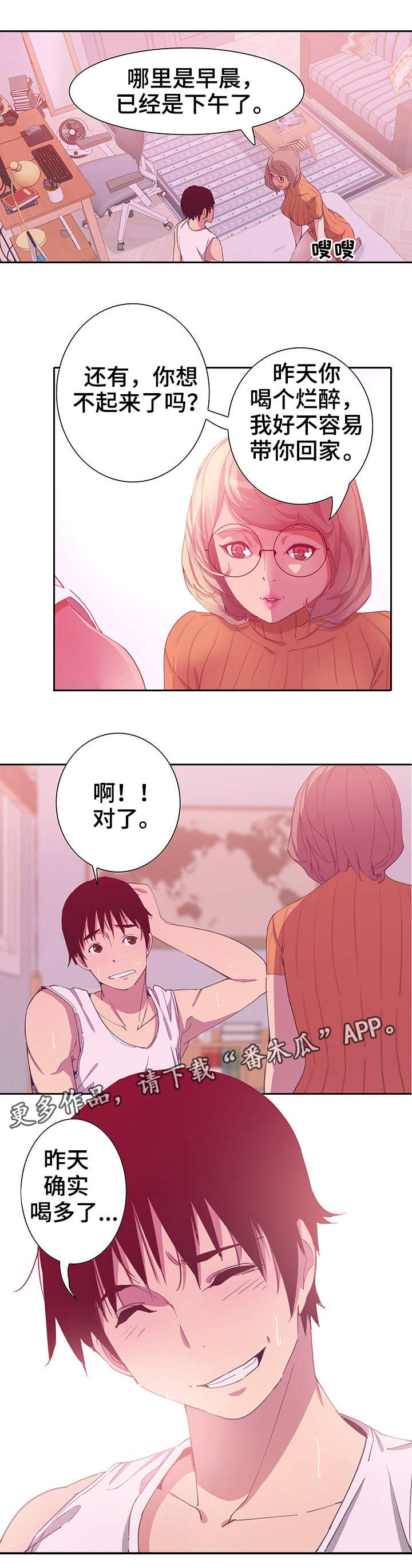 第21章：调查2