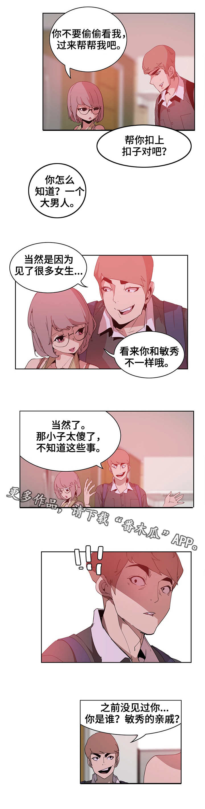 第5章：扣子7