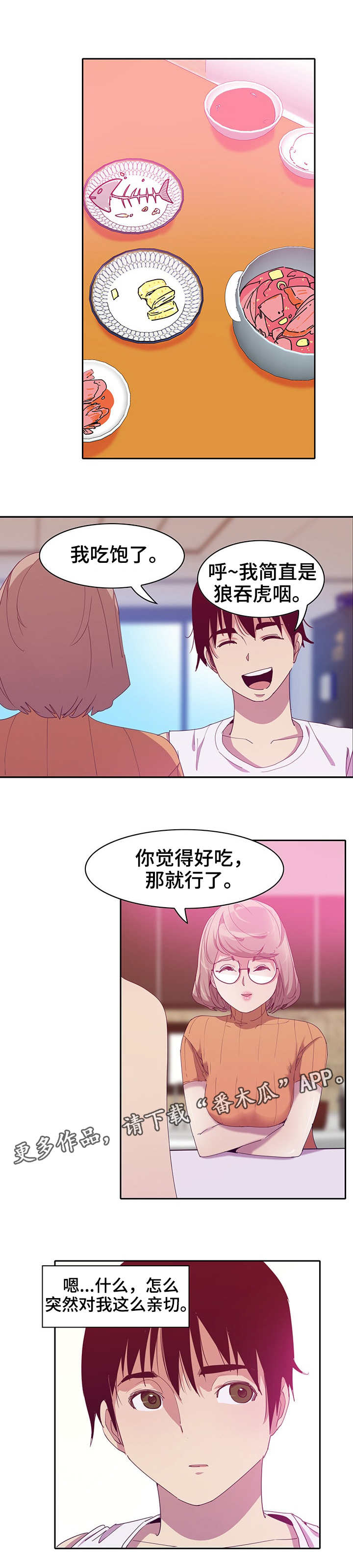 第22章：亲切5