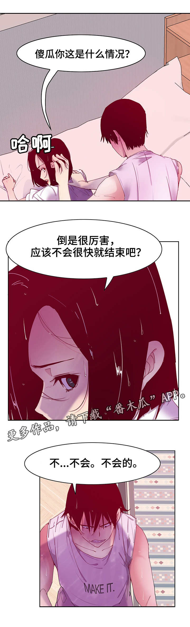 第26章：开心2